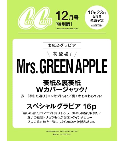 Amazon.co.jp: バンダイ(BANDAI) びっくらたまご Mrs. GREEN APPLE BOX